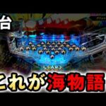 【新台】ギンパラはステージ激甘過ぎてヤバい？[eまわるん超ワープ ギンギラパラダイス VIVA FESTA] 桜#833