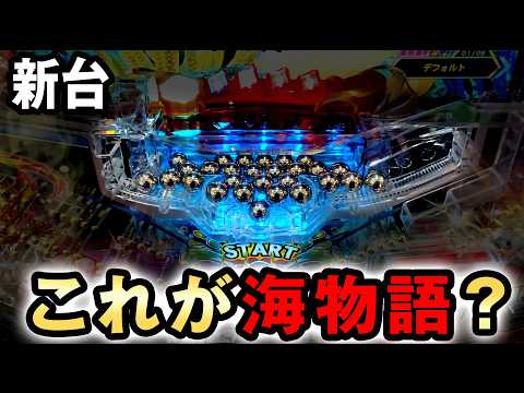 【新台】ギンパラはステージ激甘過ぎてヤバい？[eまわるん超ワープ ギンギラパラダイス VIVA FESTA] 桜#833