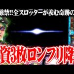 司芭扶がカグラ2で爆速フリーズから伝説を目指した結果【SEVEN'S TV #1220】