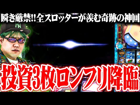 司芭扶がカグラ2で爆速フリーズから伝説を目指した結果【SEVEN'S TV #1220】