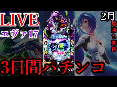 3日連続パチンコ。[Dステーション新開地店］