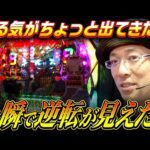 ういちヒカルのぱちんこ天国と地獄 80話【CRぱちんこ仮面ライダーフルスロットル】【CRビッグドリーム~神撃399Ver.】【CRヱヴァンゲリヲン10】#パチンコ