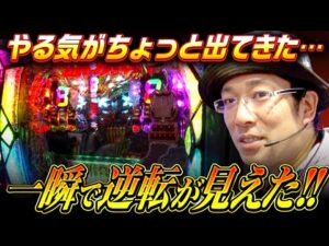 ういちヒカルのぱちんこ天国と地獄 80話【CRぱちんこ仮面ライダーフルスロットル】【CRビッグドリーム～神撃399Ver.】【CRヱヴァンゲリヲン10】#パチンコ