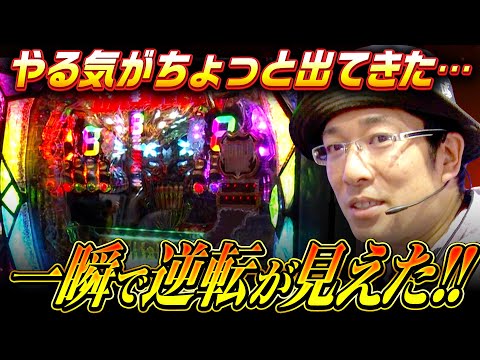 ういちヒカルのぱちんこ天国と地獄 80話【CRぱちんこ仮面ライダーフルスロットル】【CRビッグドリーム~神撃399Ver.】【CRヱヴァンゲリヲン10】#パチンコ