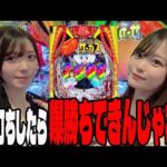 【e からくりサーカス】爆勝ちを目指してノリ打ちしたら大変なことになった・・・#113