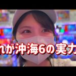 拳で✊【P沖海6】マリンめ、初打ち爆負け許さんぞリベンジ 813ピヨ