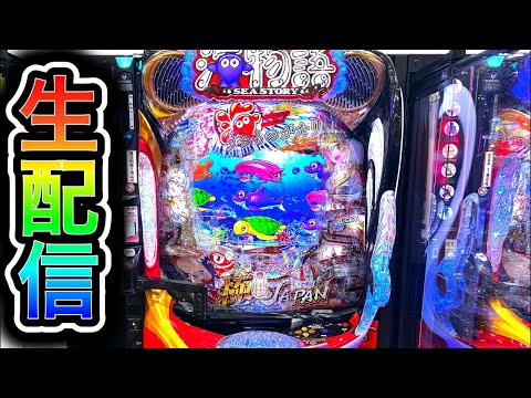 【P海物語極JAPAN】4円パチンコライブ配信!(ガチ実践ライブ2025/7/26)【765日目後半】