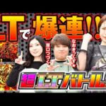 【超LTバトル!!】LT突入&連チャンでポイントゲット!!【漫画パチンカー編集部】