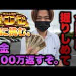全財産握りしめてGOD打ちにパチンコ屋に行ったら継続の危機に…【スマスロ ミリオンゴッド-神々の軌跡-】