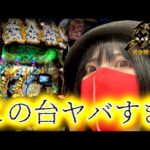 【e牙狼12黄金騎士極限】もはや狂気パチンコ!?今日も極限デスゲーム!!