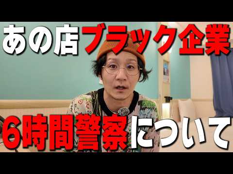 【今週の業界ニュース】そのパチンコ屋はブラック企業・気持ち悪い演者を日直島田が説明します