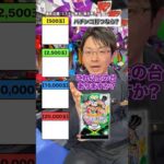 【パチ屋】この持ち玉で、パチンコ打つなら？ #パチ屋 #パチンコ #スマパチ #shorts