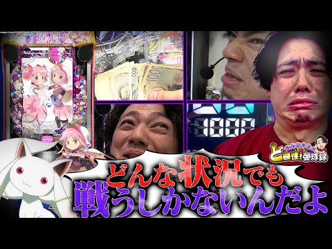 【eマギアレコード】誰もが折れる仕打ちを受けてもまだやり続けるのかい？【れんじろうのど根性弾球録第341話】[パチンコ]#れんじろう