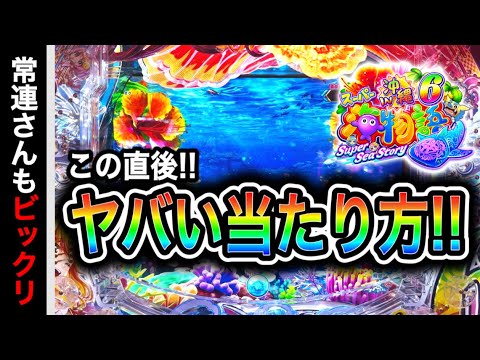 【840日目】Pスーパー海物語in沖縄6実践動画！（ガチ実践動画2026/3/9）