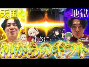 【eリコリス・リコイル】この瞬間、しかと刮目せよ！【れんじろうのど根性弾球録第391話】[パチンコ]#れんじろう