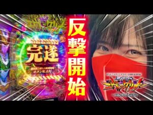 【エヴァ17】−20万返せや