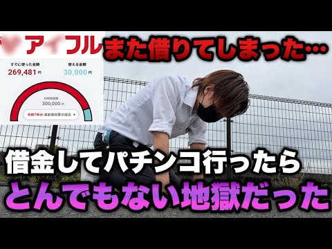 放送事故【eFキン肉マン】アイ○ルから金借りてパチンコ行ったらとんでもないない地獄が待ってた…