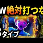 【エヴァ17】ボッタクリ要注意！負けを減らす立ち回りも紹介してます！