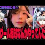 【e 東京喰種】パチンコの闇を感じながら闘ったパチンコ女子