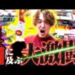 【アサルトリリィ】こんなはずじゃなかったんだ【じゃんじゃんの型破り弾球録第662話】[パチンコ]#じゃんじゃん