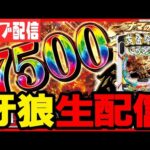 【パチスロ生配信】新台の牙狼で朝から命の取り合いします!!!【MJアリーナ箱崎】パチンコ パチスロ 実戦 PACHINKO SLOT 生放送