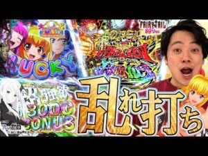 【乱れ打ち】これぞパチンコの良さだよなぁ！【れんじろうのど根性弾球録第312話】[パチンコ]#れんじろう