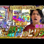 【Pクイーンズブレイド奈落】脳汁の出方が半端じゃねぇんだ！【れんじろうのど根性弾新台録】[パチンコ]#れんじろう