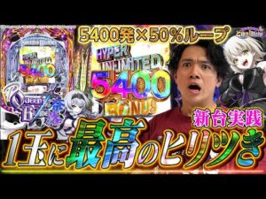 【Pクイーンズブレイド奈落】脳汁の出方が半端じゃねぇんだ！【れんじろうのど根性弾新台録】[パチンコ]#れんじろう