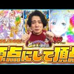 【リゼロ199】もうこれでいいじゃん【れんじろうのど根性弾球録第360話】[パチンコ]#れんじろう