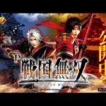 【PV】デカスタ「P戦国無双」#パチンコ #新台