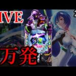 8万発出る気がする。[Dステーション大間々店］