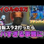 借金パチンコ【e転スラ2】消費者金融に借りた3万円で新台転スラ2打ったらヤバすぎる事態に…