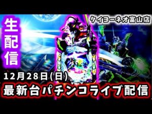 【e新世紀エヴァンゲリオン〜はじまりの記憶〜ライブ配信~】限界がくるまで続くパチンコライブ配信!!