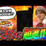 【希少種!?】大好きなあの台を打ったら凄い事になった!!【じゃんじゃんの型破り弾球録第612話】[パチンコ]#じゃんじゃん