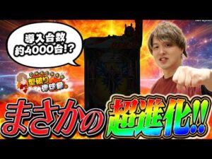 【希少種!?】大好きなあの台を打ったら凄い事になった!!【じゃんじゃんの型破り弾球録第612話】[パチンコ]#じゃんじゃん