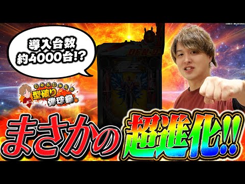 【希少種!?】大好きなあの台を打ったら凄い事になった!!【じゃんじゃんの型破り弾球録第612話】[パチンコ]#じゃんじゃん