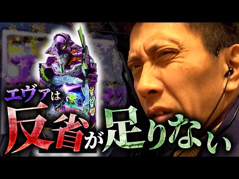 【e新世紀エヴァンゲリオン～はじまりの記憶】ここからが本当の地獄だ……【全ツッパおじさん第41話】[パチンコ]