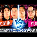 【朝から急展開】パチンコ・パチスロタレント 真・日本統一 北関東vs九州 前編《チャーミー中元／いち花／まりも／シーサ。／諸積ゲンズブール／ヒラヤマン》スマスロ北斗の拳［パチンコ・パチスロ・スロット］