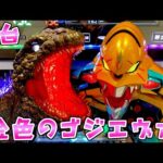 新台【金ゴジエヴァ2】ゴールデンゴジエヴァがデカべそでどうなの？さらば諭吉【このごみ2122養分】