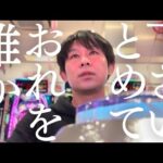 ︎【金欠男が8000円】千載一遇の所持金でパチンコしたら暴走し始めた「誰か俺を止めてくれ...」