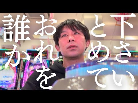 ︎【金欠男が8000円】千載一遇の所持金でパチンコしたら暴走し始めた「誰か俺を止めてくれ...」