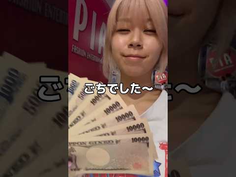 訂正。リゼロは30分で勝てる！ #リゼロ2 #パチンコ #脳汁 #万発 #パチンコ女子 #shorts