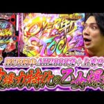 【P戦国乙女7】最終章の乙女は演出良し！曲良し！出玉良し！【れんじろうのど根性新台録】[パチンコ]#れんじろう