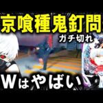 【パチンコ 新台 東京喰種】GWにグールリベンジ編!!【パチンコ 実践】【ひでぴ パチンコ】