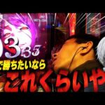 【e東京喰種】これくらいやれば喰種は勝てるそうです！【第993話】[パチンコ][静岡マルハン×お盆×ジャイロ技研六日目]