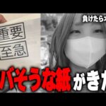 負けたらじんおわ【eFブルーロック・e東京喰種】支払いに追われた人間の本気(マジ)【限界パチンコ】