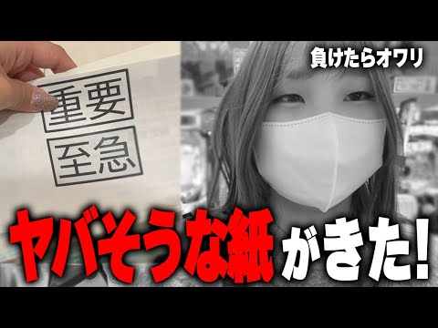 負けたらじんおわ【eFブルーロック・e東京喰種】支払いに追われた人間の本気(マジ)【限界パチンコ】