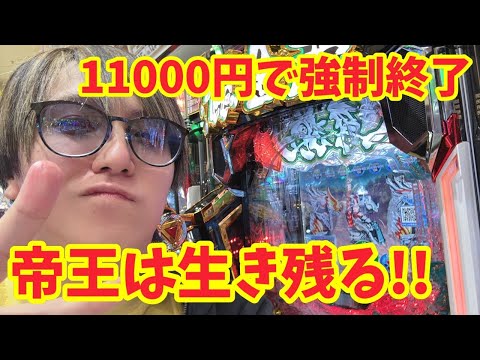 【生配信】11000円でも4ぱち王子で行くのが帝王! #パチンコ #shorts #パチスロ