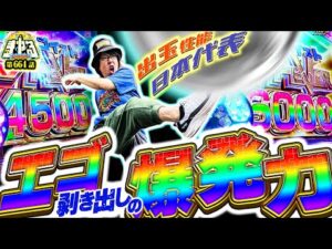 【新台 ブルーロック】最高のアニメが最強のパチンコに！脳汁爆裂シュート炸裂で万発ゴラッソ「寺やる664話」【eフィーバーブルーロック】【パチスロ パチンコ】