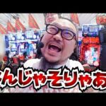 ぱちピー#55 【eぱちんこ押忍!番長 漢の頂】 #髭原人
